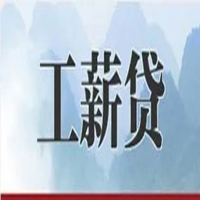 祁门公积金负债整合怎么办理，公积金贷款的负债率