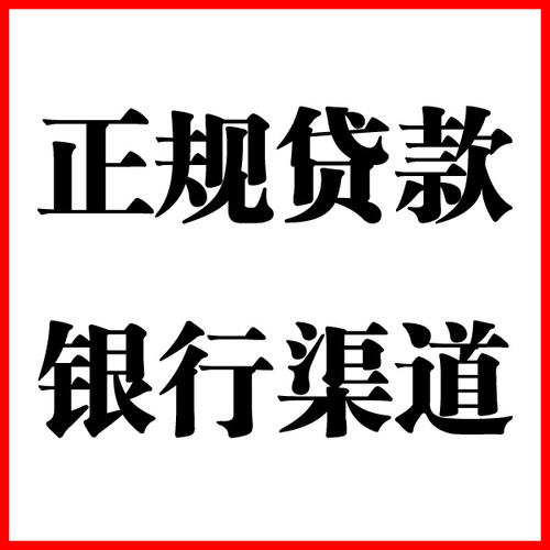 祁门负债过高可以申请祁门房屋抵押贷款吗?如何申请?